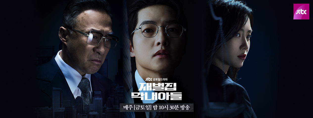 Página oficial de JTBC en Facebook