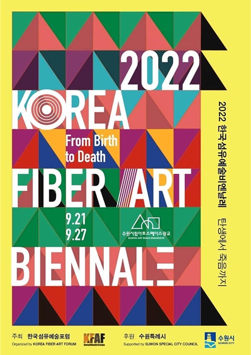 Photo 6 A : L’affiche du Festival International « Korea Fiber Art Forum » ⓒ KFAF