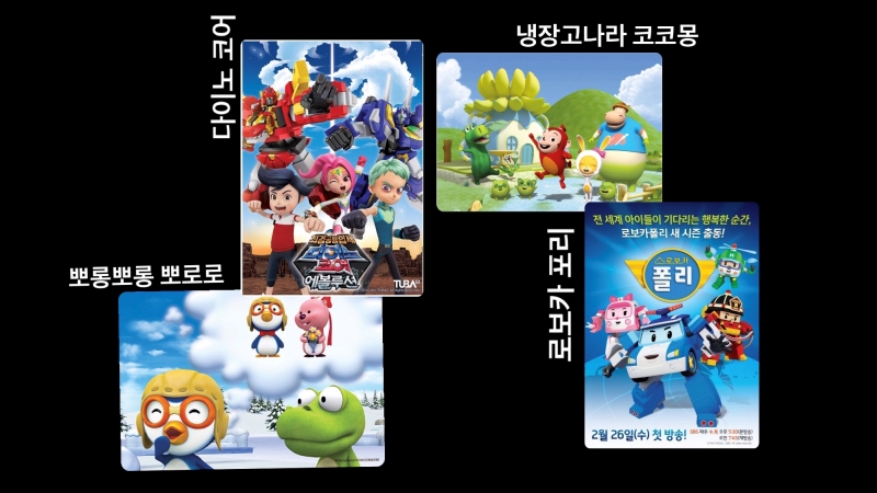 Топ-7 корейских мультфильмов, которые стоит посмотреть : Korea.net : The  official website of the Republic of Korea