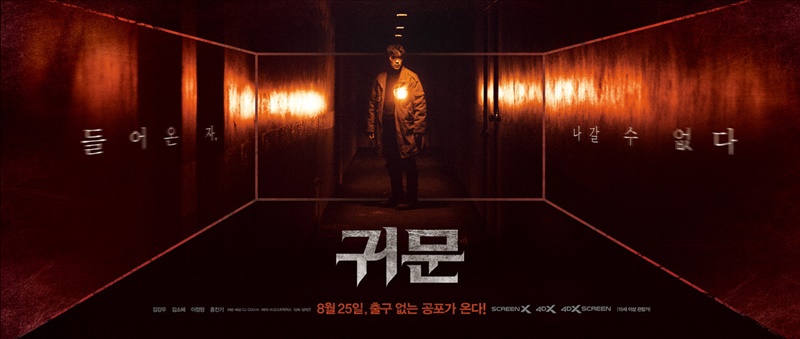 Photo1 Affiche du film « Guimoon » © CJ CGV