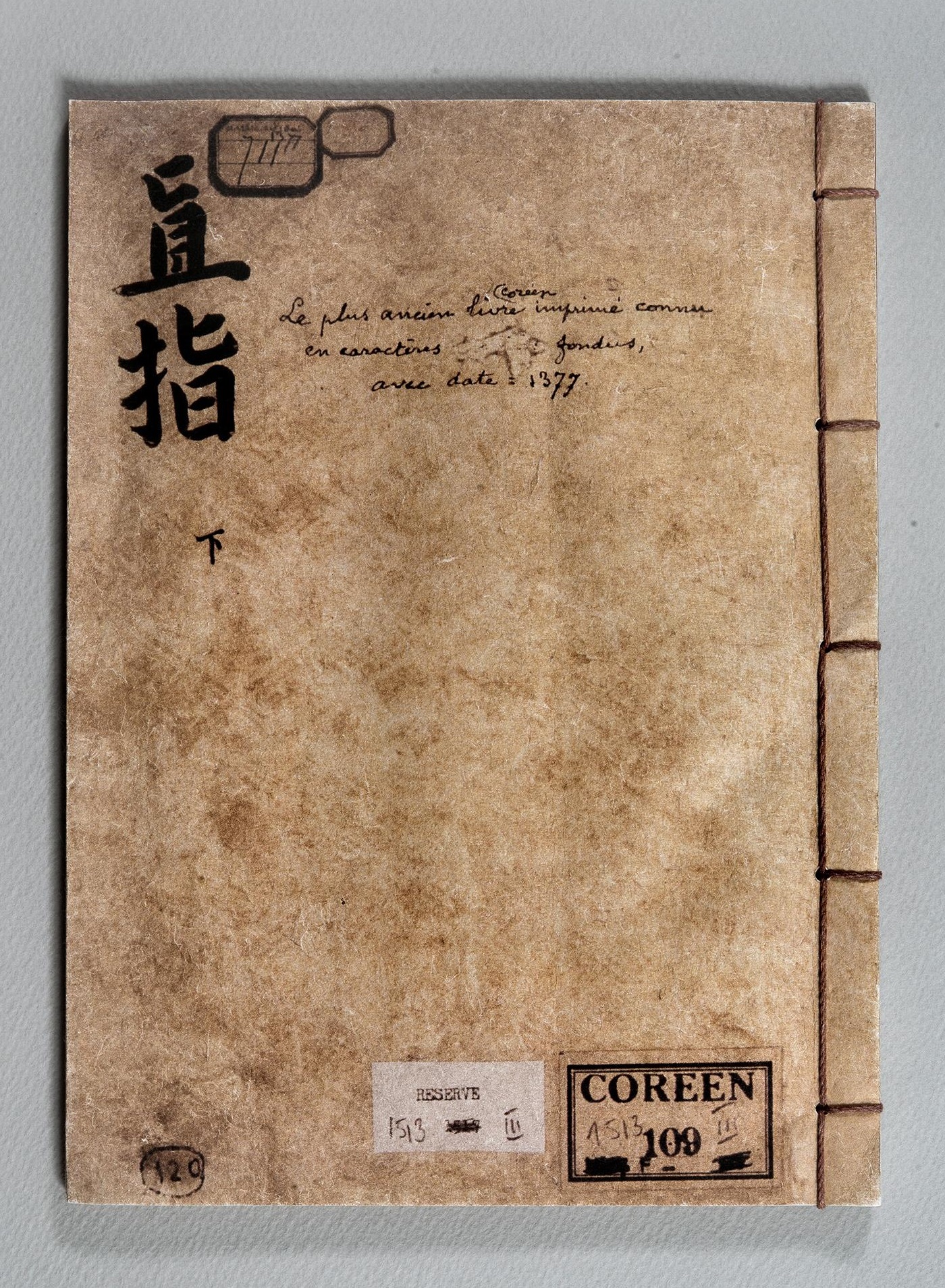 世界最古老金属活字本《直指心体要节》时隔50年于4月将在法国公开展出