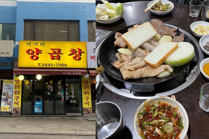 Ăn món lòng nướng Gobchang ở Hàn Quốc sẽ trở thành một kinh nghiệm thú vị. (Ảnh: Nguyễn Hà Linh)