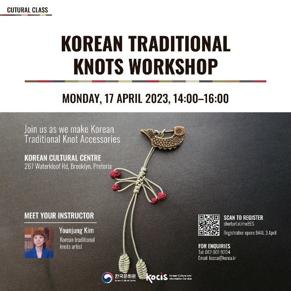 Korean Knots Workshop with AKEEP - MMFA