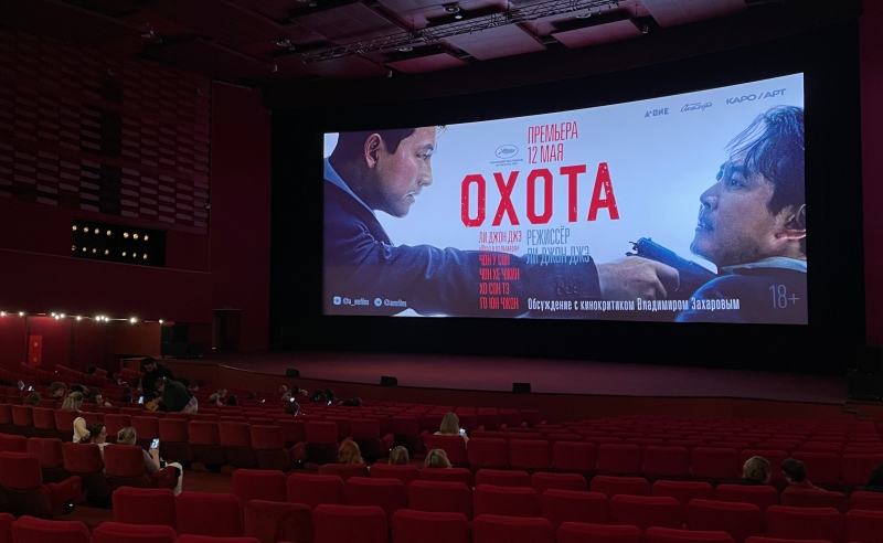 Премьерный показ корейского фильма «Охота»12 мая в кинотеатре «КАРО 11 Октябрь» в Москве. / Фото: Екатерина Цибизова