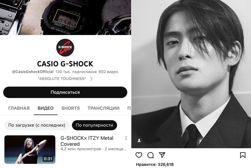 Самое популярное видео на YouTube-канале CASIO G-SHOCK с группой ITZY (справа) пост в Instagram Prada с Джехёном из NCT. / Фото: YouTube-канал CASIO G-SHOCK, Instagram Prada