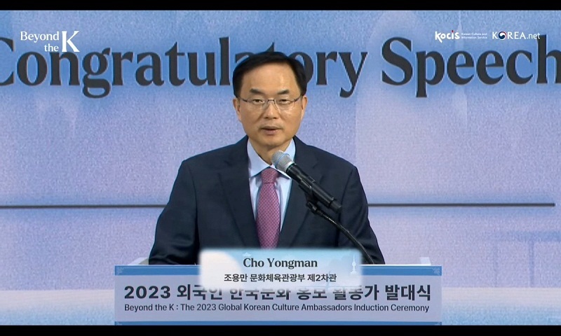 Tangkapan layar siaran langsung Upacara Pelantikan Duta Promosi Kebudayaan Korea Global, wakil menteri ke-2 Kementerian Kebudayaan, Olahraga, dan Pariwisata Cho Yongman memberikan sambutan dan ucapan selamat kepada Duta Promosi Kebudayaan Korea Global.