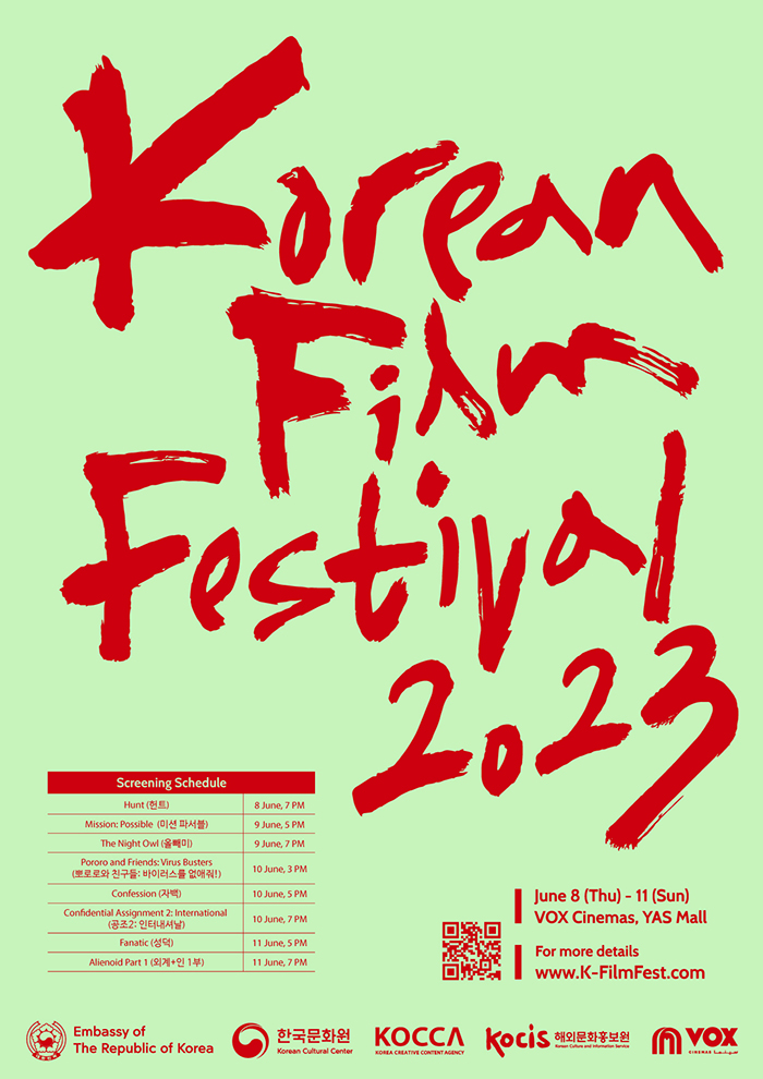 Korean Film Festival 2023 Poster