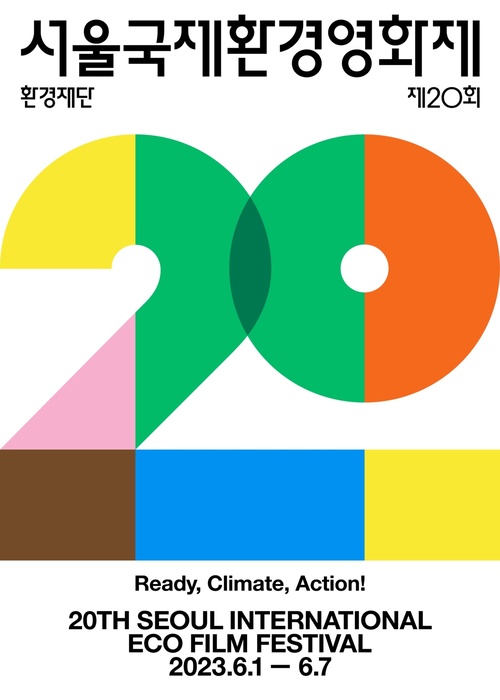 Póster de la edición número veinte del Festival Internacional de Cine Ecológico de Seúl