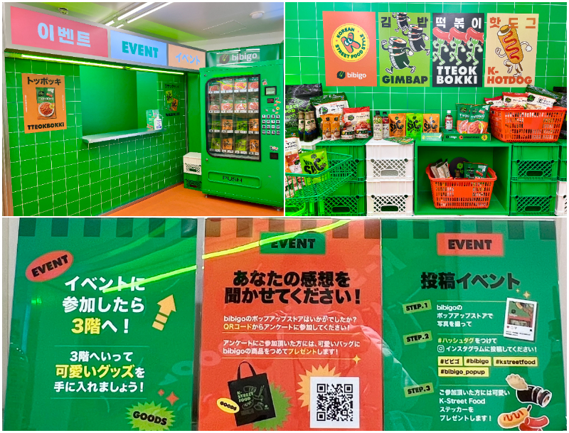 ３階はイベント参加者だけのスペシャルな空間。自動販売機では日本未発売のトッポキ（500円）を買えるのはここだけ！（左上）、ずらりと並んだbibigoの商品。おなじみのパッケージがたくさん。ポスターも可愛い（右上）、イベント詳細。プレゼント盛りだくさんなのでぜひご参加を〜（下）