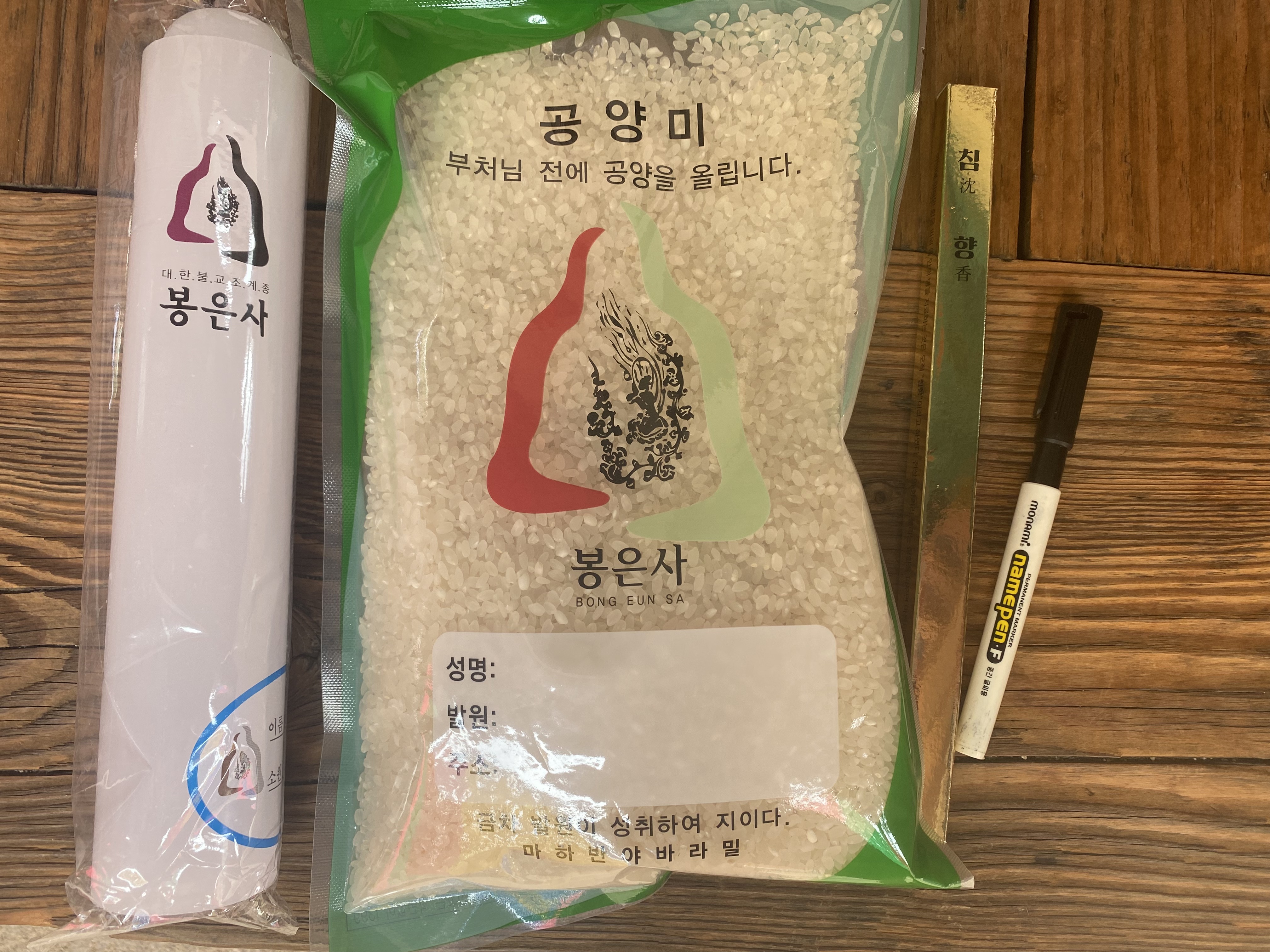 香烛和米袋上都有写上姓名和愿望的地方，写上愿望后便可献予佛祖。韩宣网名誉记者沈秋仪 摄