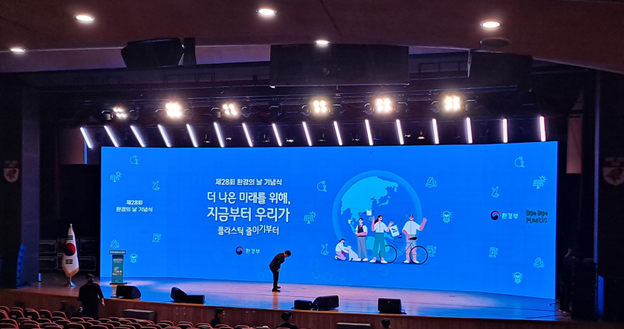En una ceremonia realizada en el auditorio Inchon Memorial Hall de la Universidad de Corea se reunieron alrededor de 600 personas para asistir al evento, en el que se resaltó la importancia de las acciones para proteger el ambiente.