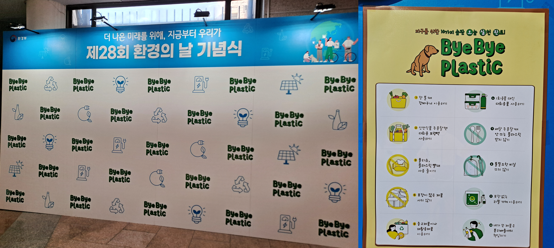 En el marco de la celebración del día mundial del ambiente, el Ministerio de Medio Ambiente de Corea lanzó una campaña para la reducción del uso de plásticos.