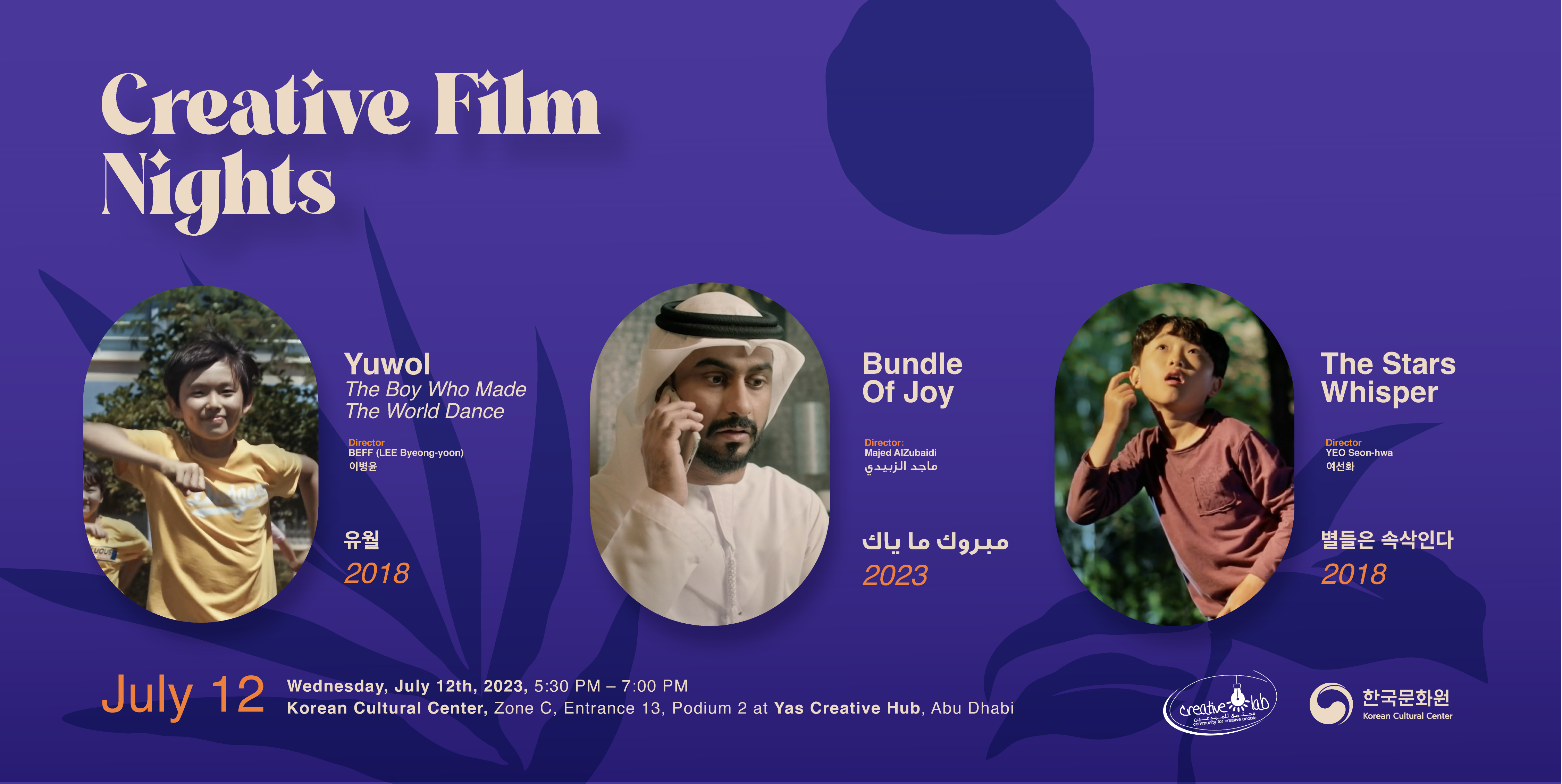 Creative Film Night Banner