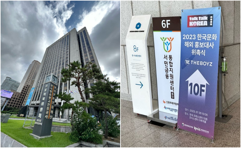 会場である韓国プレスセンターの外観（左）、 入口に設置されていた任命式の看板＝末松ありさ撮影