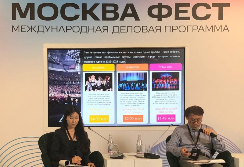 Дискуссия «Феномен K-POP». / Фото: Юлия Весельчакова