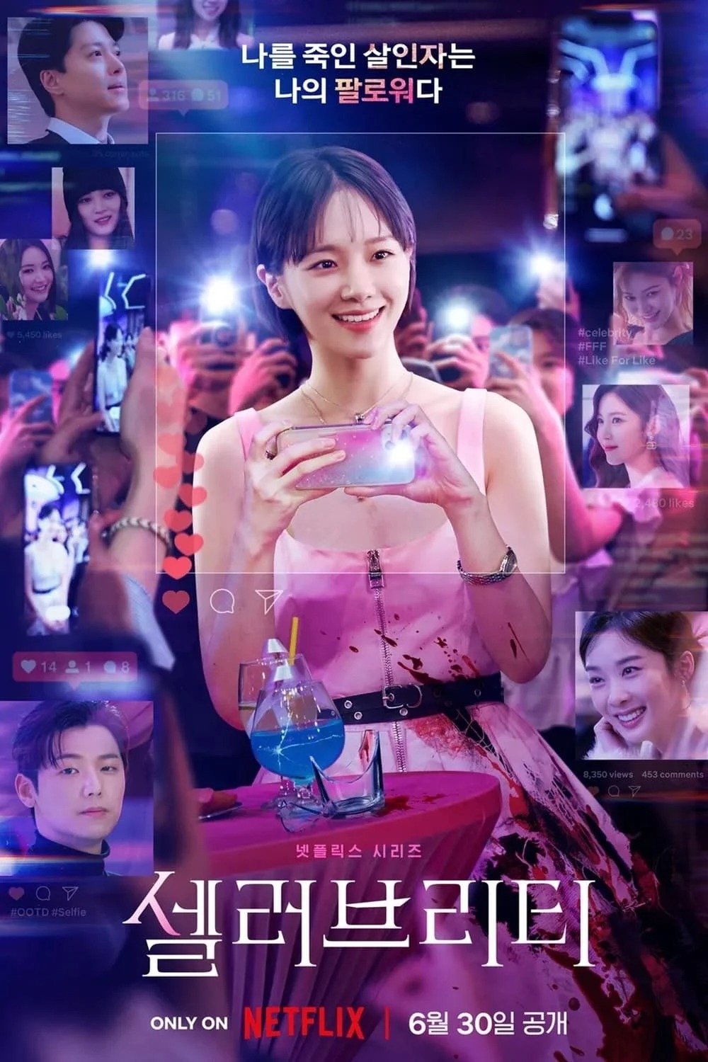 Park Gyu-young dans l'affiche du drama Celebrity. ©️ Netflix