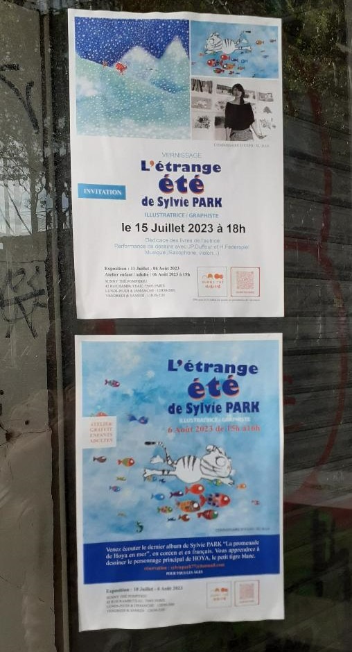 Affiche de l'exposition L'étrange été de Sylvie Park.
