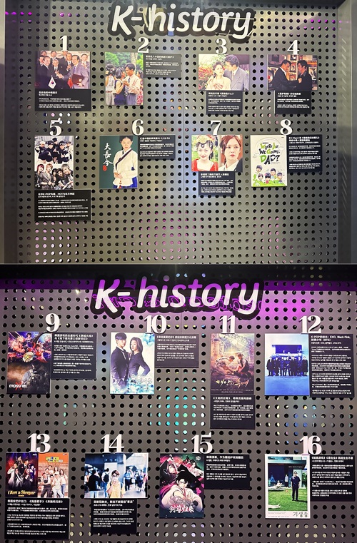 K- History区中所展示的韩流的部分发展史。 韩宣网荣誉记者龙盈霏 摄