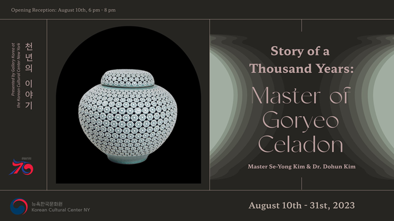 Póster de la exposición 'Master of Goryeo Celadon' | Centro Cultural Coreano de Nueva York