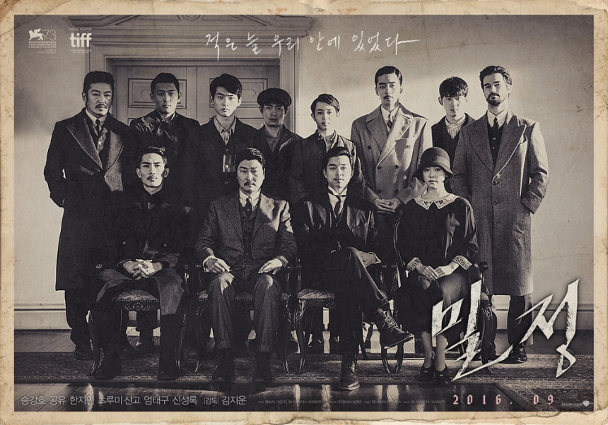 Este póster de la película es similar a una foto real del Euiyeoldan, que fue tomada por algunos miembros.