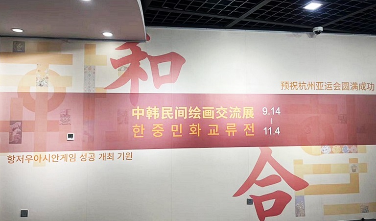 驻上海韩国文化院“和·合——中韩民间绘画交流展”现场。韩宣网名誉记者魏丹丹 摄