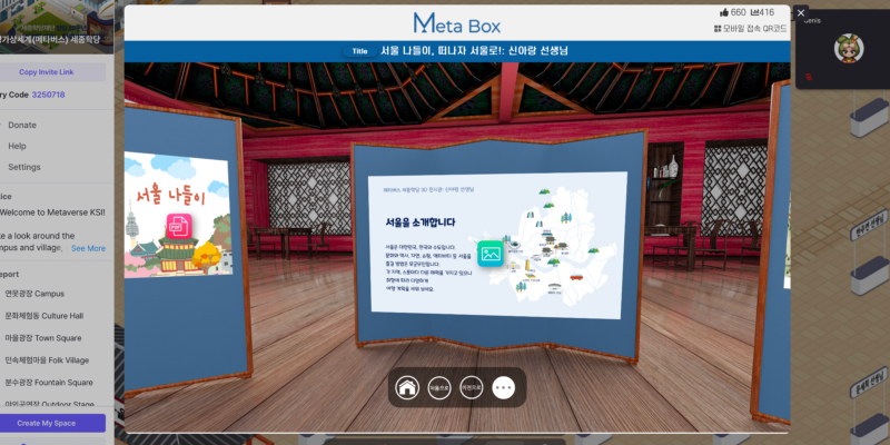 360°-стенд: Карта достопримечательностей Сеула в локации «‎Площадь, 마을광장». / Фото: Скрин метавселенной Института короля Седжона