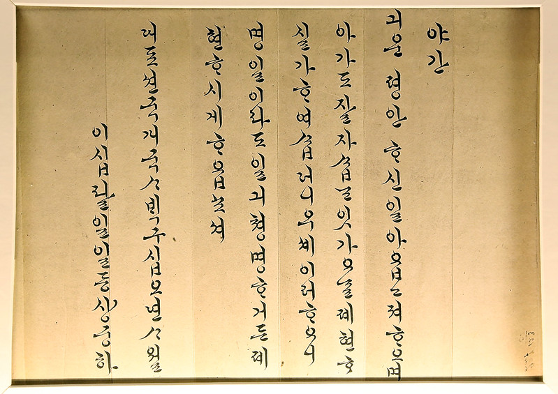 Au musée national du hangeul, à Séoul.