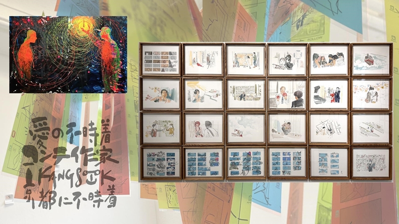  展示会のために制作された絵画 「キャンドルシーン」（左）、展示会場に飾られた絵コンテ作品たち