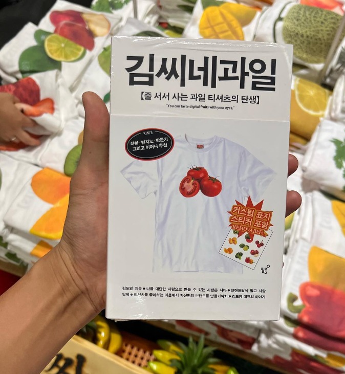Le livre racontant l'histoire de la création de la marque. © Kim’s Fruits