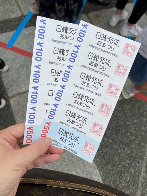支払いに使うバウチャー