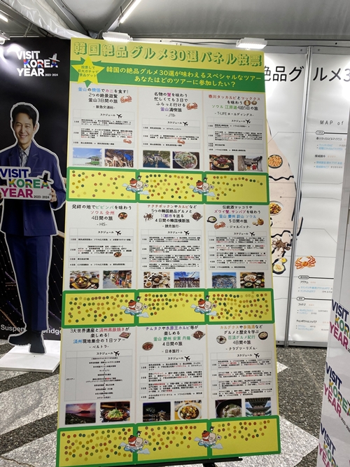 韓国観光公社のブース