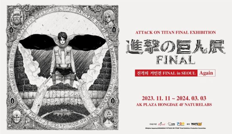 Афиша выставки «Атака титанов». / Фото: Instagram aot.korea