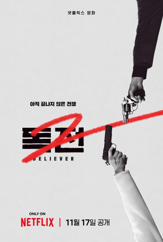 Affiche coréenne de « Believer 2 ».