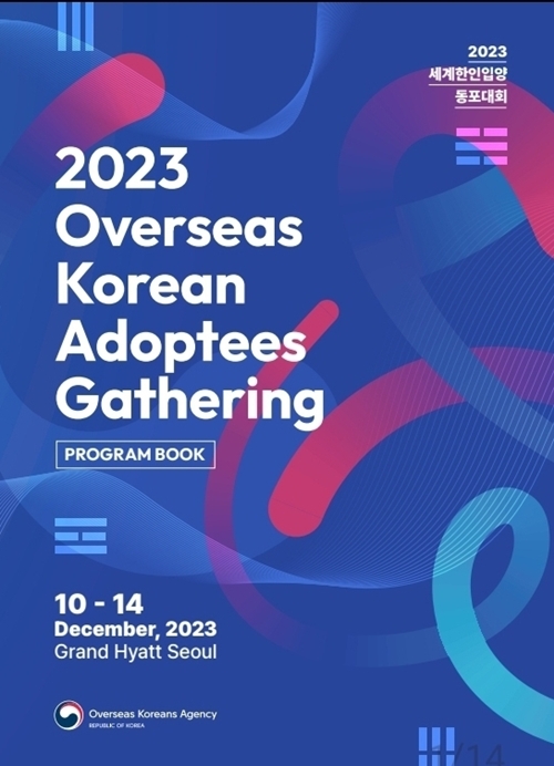 「２０２３世界韓人養子縁組同胞大会」公式ポスター＝在外同胞庁