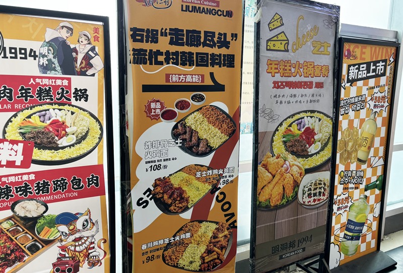 北京五道口琳琅满目的韩餐。韩宣网名誉记者黄小桐 摄