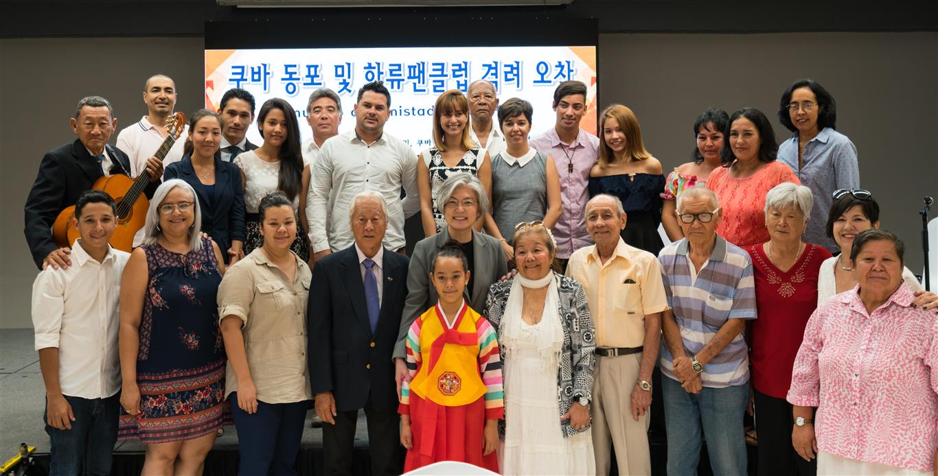 'El establecimiento de las relaciones diplomáticas entre las dos Repúblicas es un regalo ansiosamente esperado por la comunidad de descendientes coreanos en Cuba'. La foto, tomada en mayo de 2018, muestra a la entonces ministra de Asuntos Exteriores de Corea, Kang Kyung-wha, y a la comunidad de descendientes coreanos en Cuba y fanáticos de la cultura coreana.