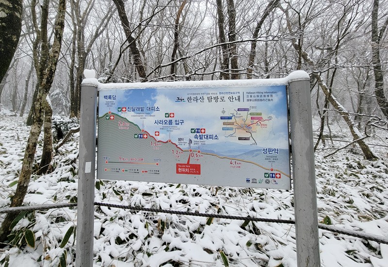 汉拿山登上路上，每隔一段距离就有路线标示牌告诉登山者在什么位置。韩宣网名誉记者张欣蕾 摄