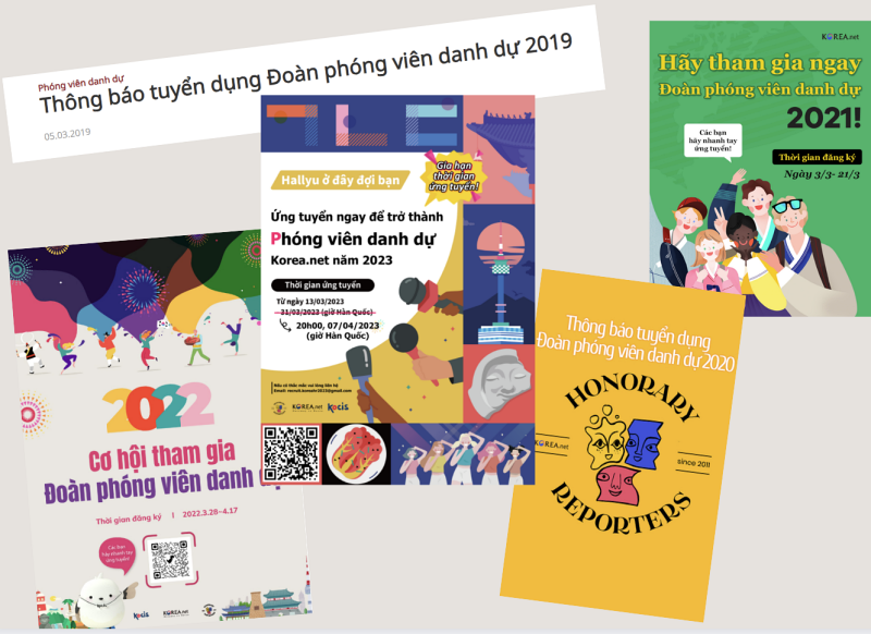 Poster tuyển dụng Phóng viên danh dự Korea.net qua các năm. (Ảnh: Trang tiếng Việt của Korea.net)