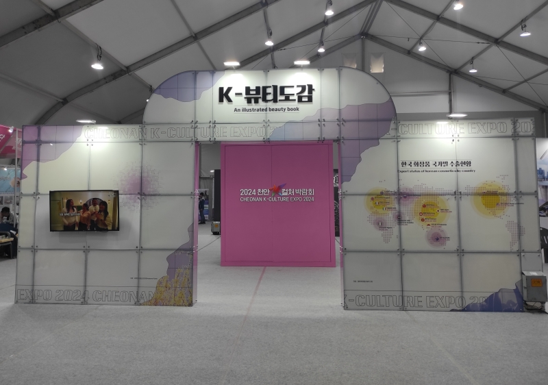 В павильоне K-Beauty на фестивале «K-culture Expo 2024» в Чхонане. / Фото: Байирта Шалхакова