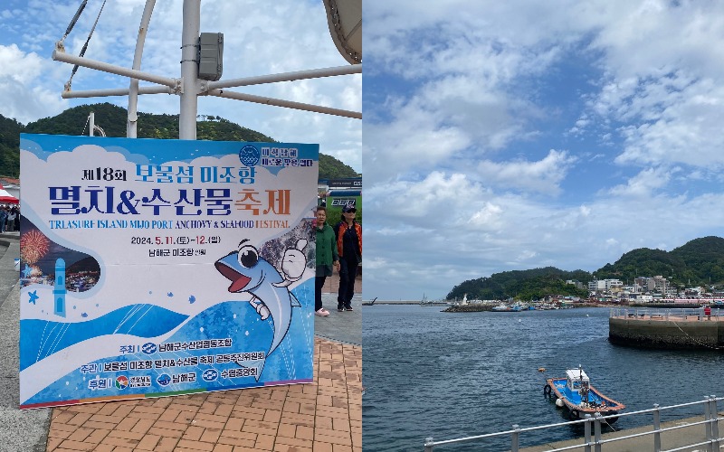 Le port de Mijo à Namhae lors du festival de l'anchois. © Oumaima Latrech