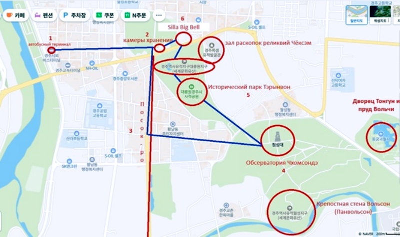 Скриншот карты Naver с нашим маршрутом. / Фото: Дана Пак