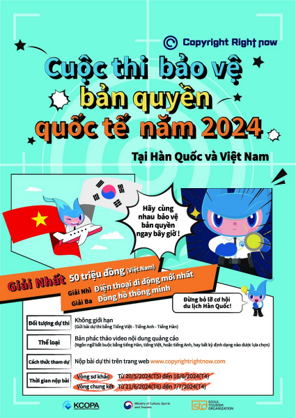 Poster của “Cuộc thi bảo vệ bản quyền quốc tế năm 2024”. (Ảnh: Cơ quan Bảo vệ Bản quyền Hàn Quốc)