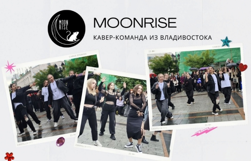 MOONRISE зажгли на K-POP IN PUBLIC своими каверами на BTS и ITZY. \ Фото: Юлия Епифанова