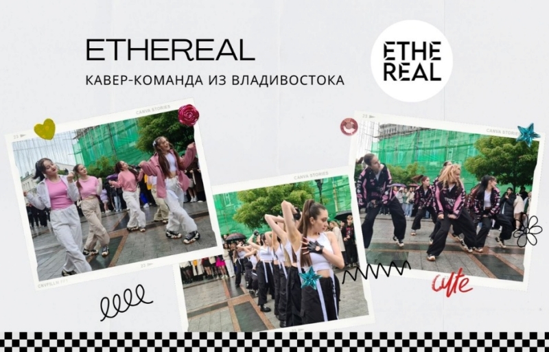 Серебряные призеры «K-POP COVER DANCE COMPETITION In The Russian Far East!» 2023 года.\ Фото: Юлия Епифанова