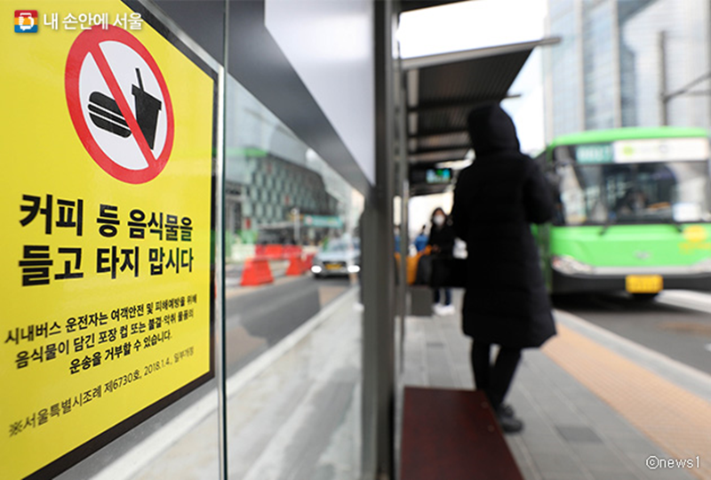 La foto muestra un anuncio sobre la prohibición de llevar consigo productos alimenticios al momento de subirse al transporte público. | Gobierno Metropolitano de Seúl 