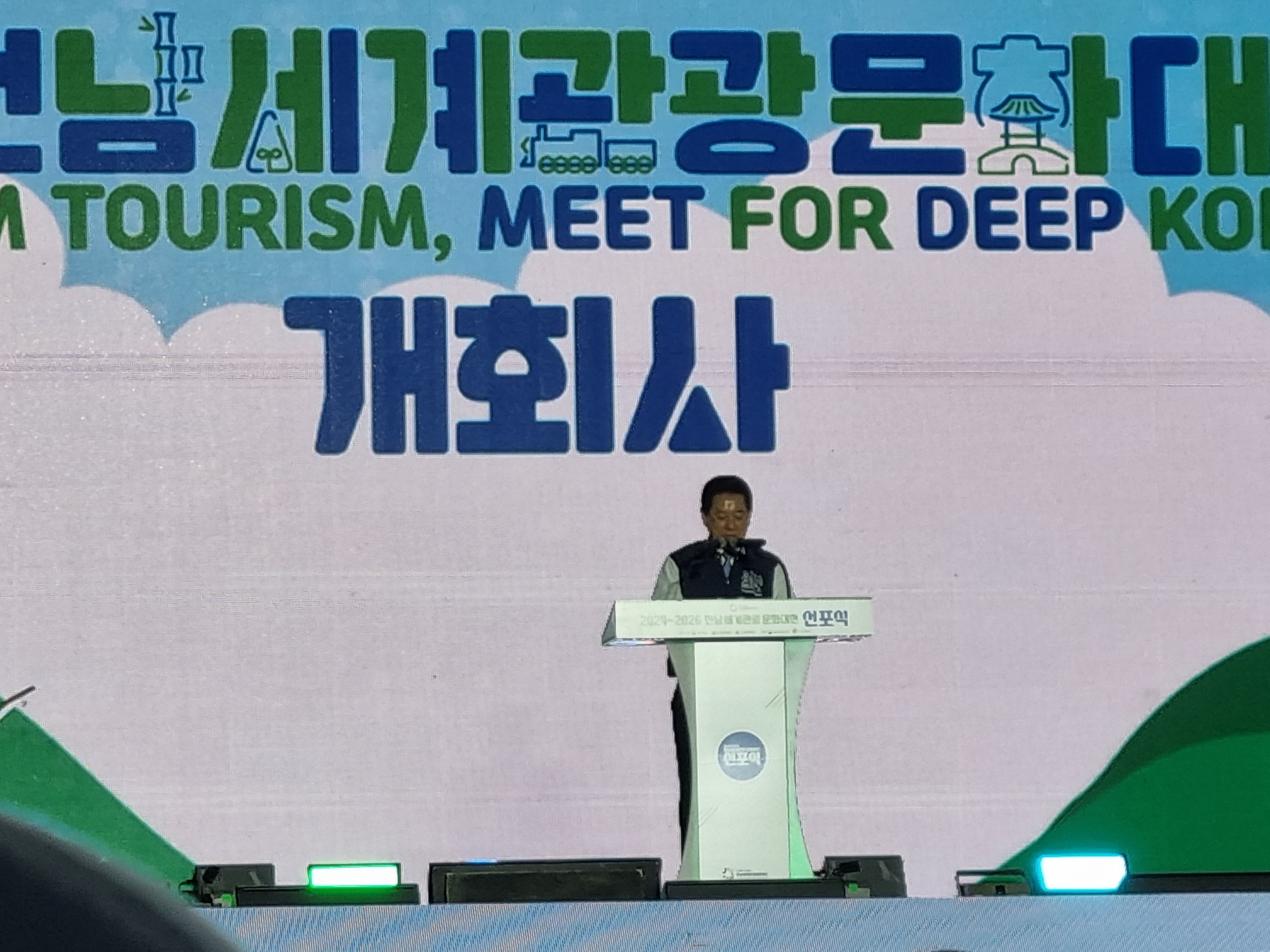 Discours du gouverneur de la province du Jeolla du Sud, Kim Yung Rok. © Caroline Brami