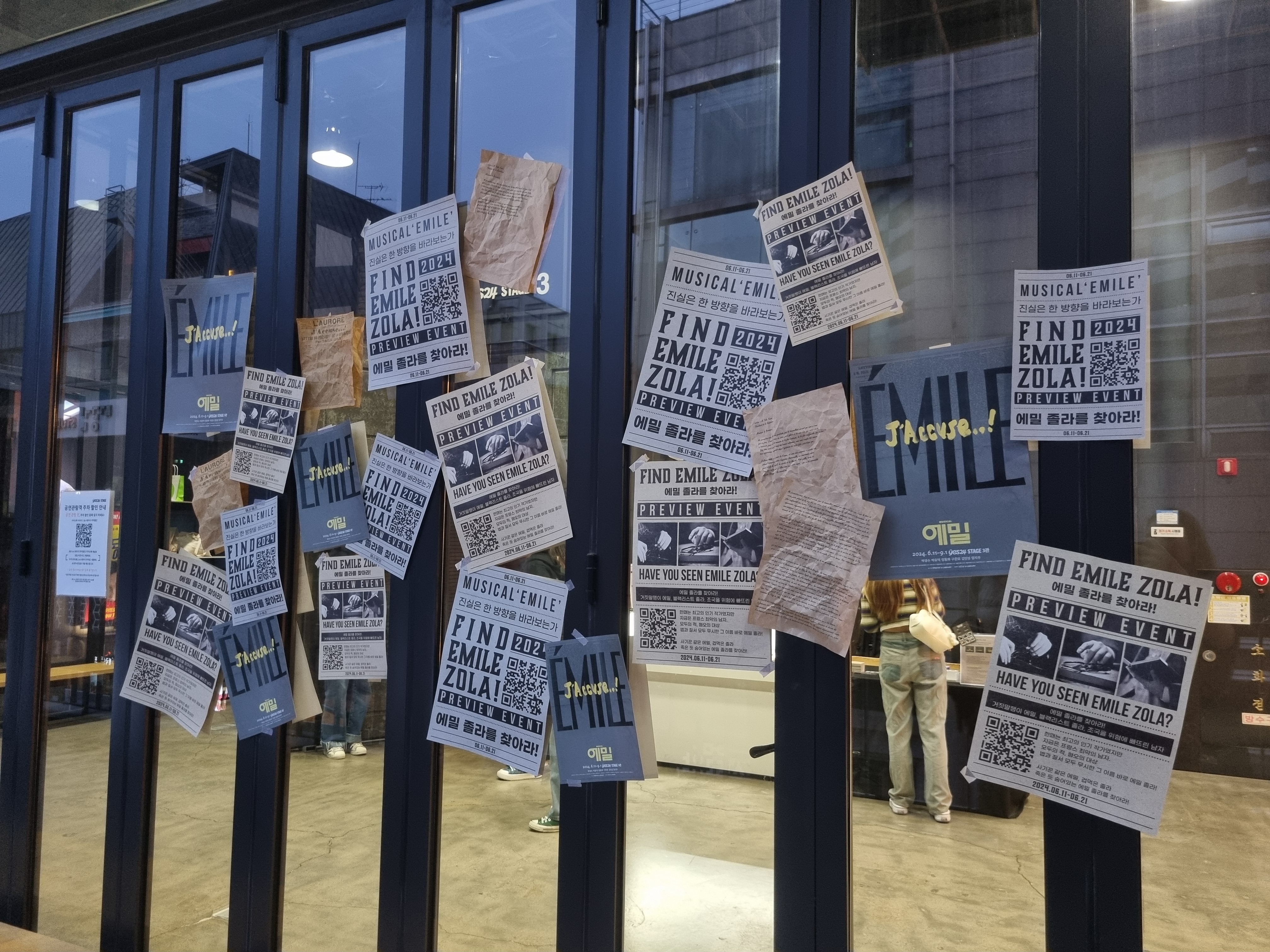 Le décor à l’extérieur de la salle. © Caroline Brami