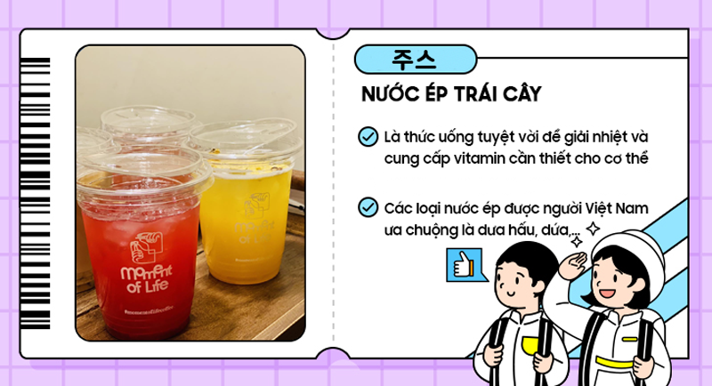 Nước ép hoa quả nhiệt đới thanh mát. (Ảnh: Trần Hải Anh, Biên tập: Đặng Xuân Dương)