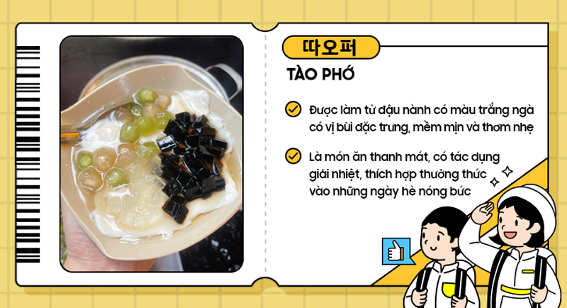 Món ăn giải nhiệt truyền thống được mọi lứa tuổi yêu thích tại Việt Nam. (Ảnh: Trần Hải Anh, Biên tập: Đặng Xuân Dương)