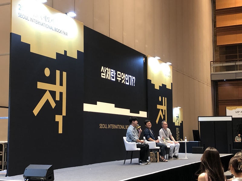 图为《三体》讲座现场。韩宣网名誉记者杨慧妍 摄